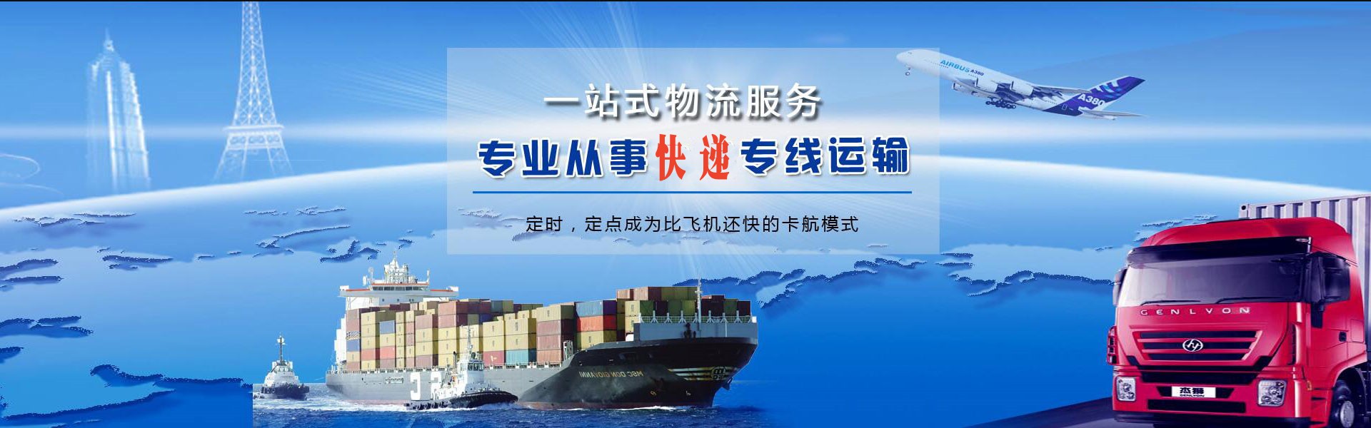沙依巴克到太原物流公司-沙依巴克至太原物流专线-沙依巴克空运到太原-优时通物流有限公司